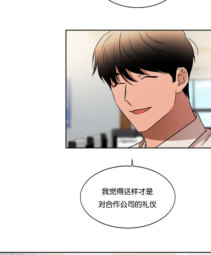 扶摇而上青云漫画,第36章：还没联系1图