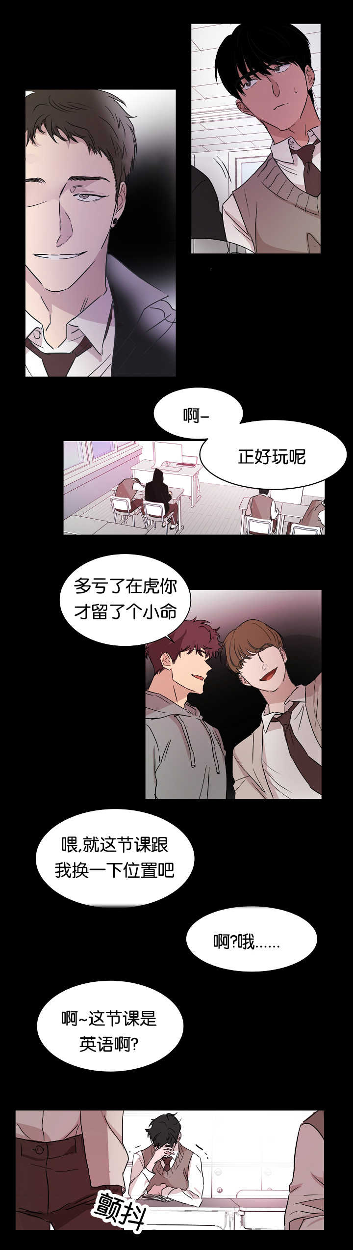 青云之意是什么意思漫画,第17章：他的回忆2图