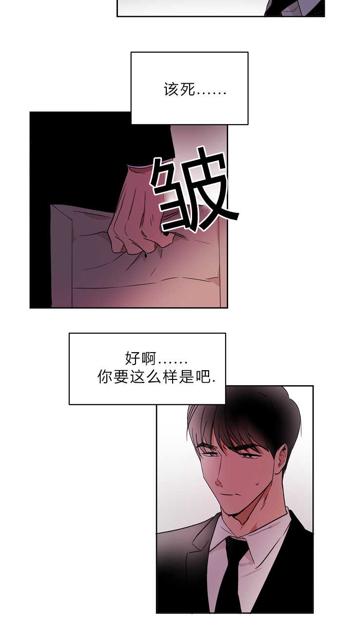 青云志主题曲漫画,第6章：我也疯了2图