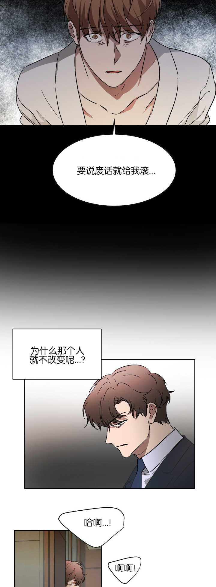 青云而上漫画,第57章：他会过来（完结）2图