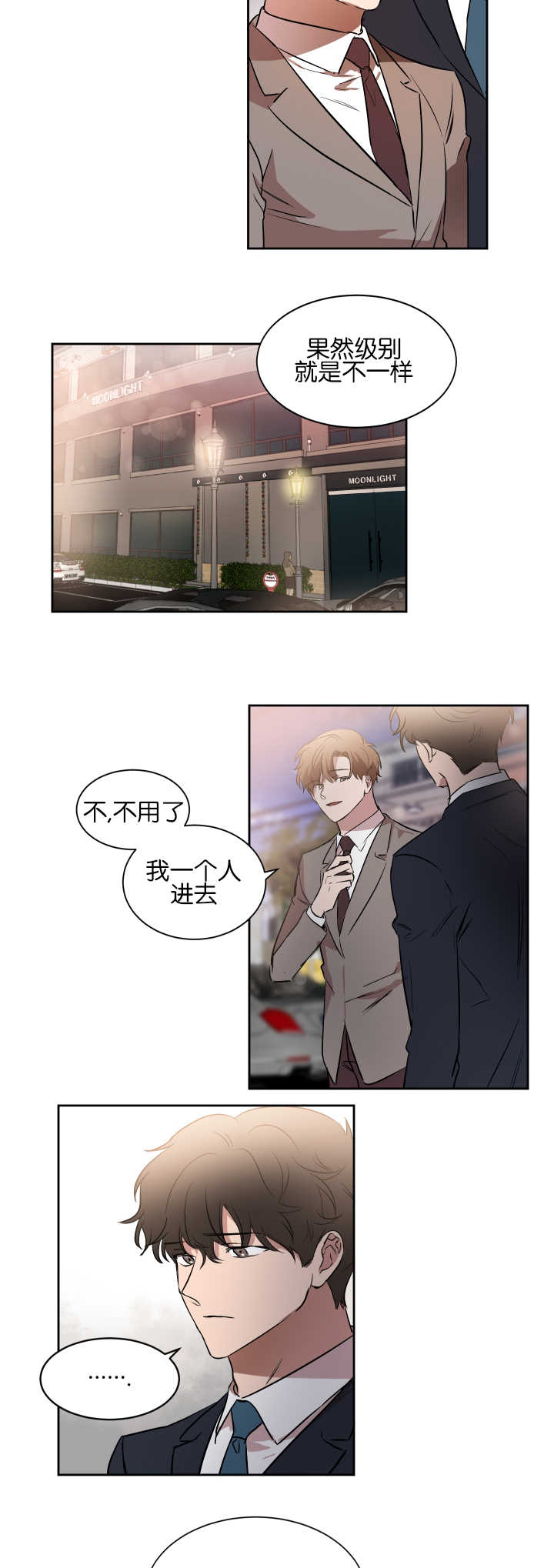 青云谱区疫情最新通报漫画,第41章：会缠上来3图