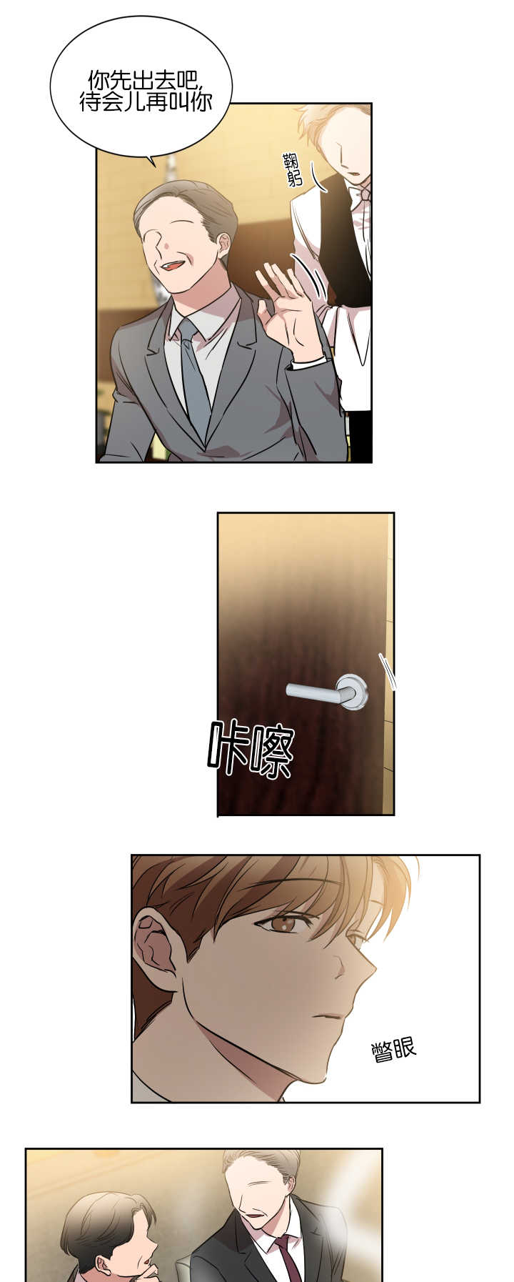 青云贤妻漫画,第42章：机会难得1图