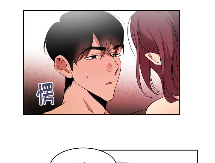 青云之意是什么意思漫画,第3章：撞见秘密4图