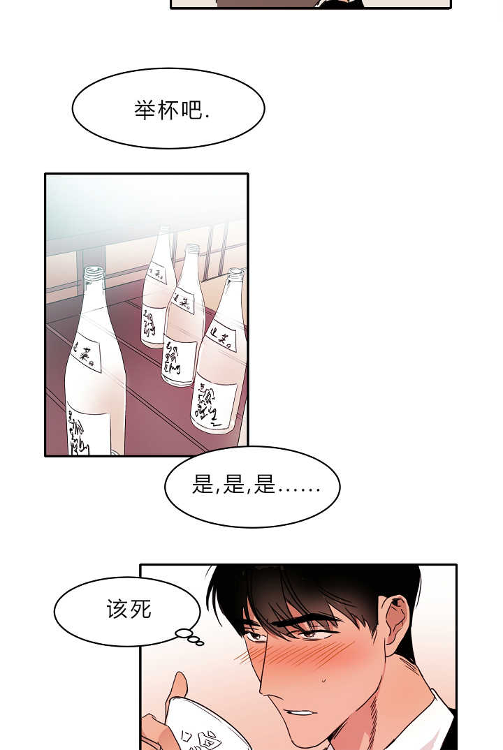 青云贤妻漫画,第4章：不知所措1图