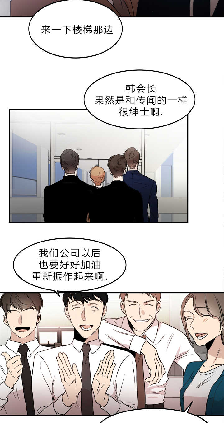 青旋大海漫画,第8章：赶紧过来3图