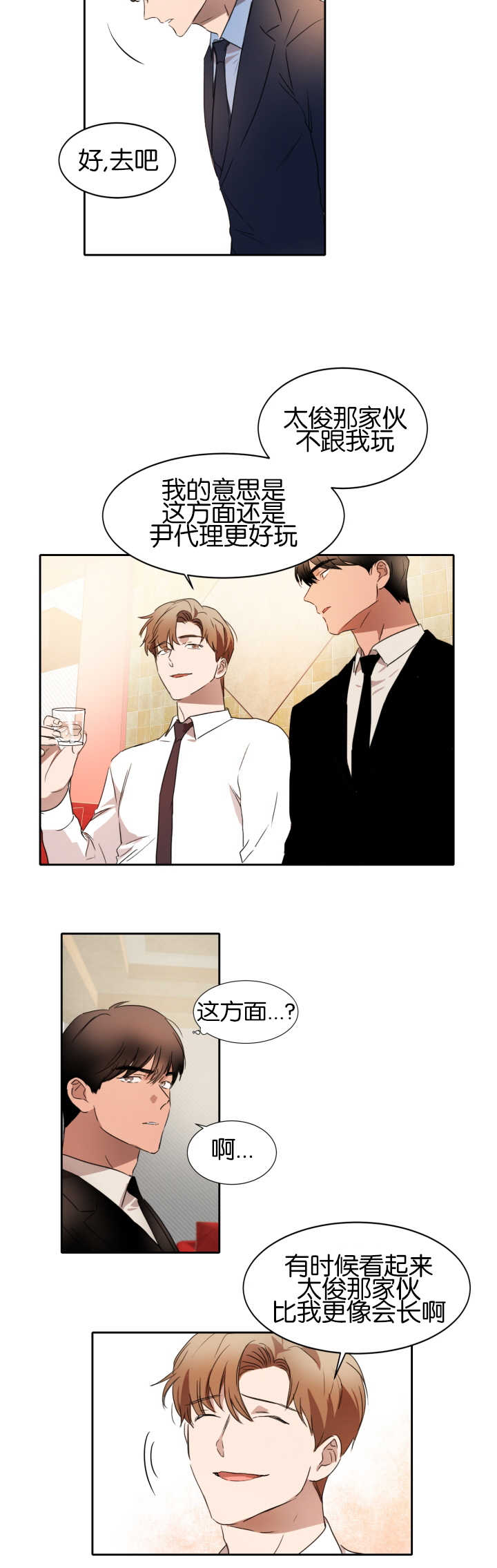青云上什么意思漫画,第23章：形象大改4图