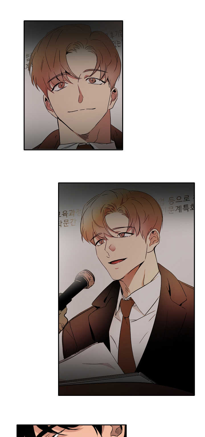 青云而上漫画,第7章：感觉到了3图