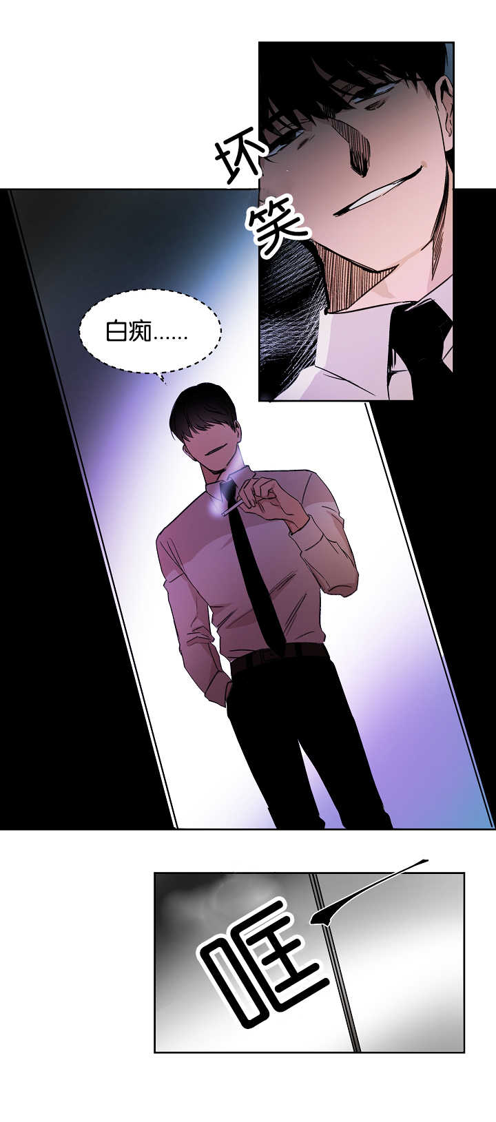 青云聚信漫画,第10章：一本正经1图