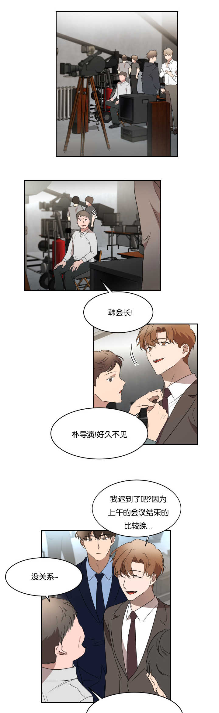 青云而上漫画,第31章：脱颖而出1图