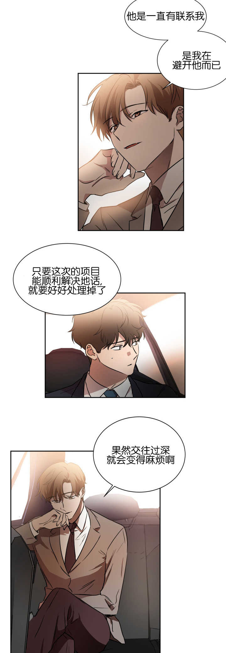 青云谱区疫情最新通报漫画,第41章：会缠上来1图