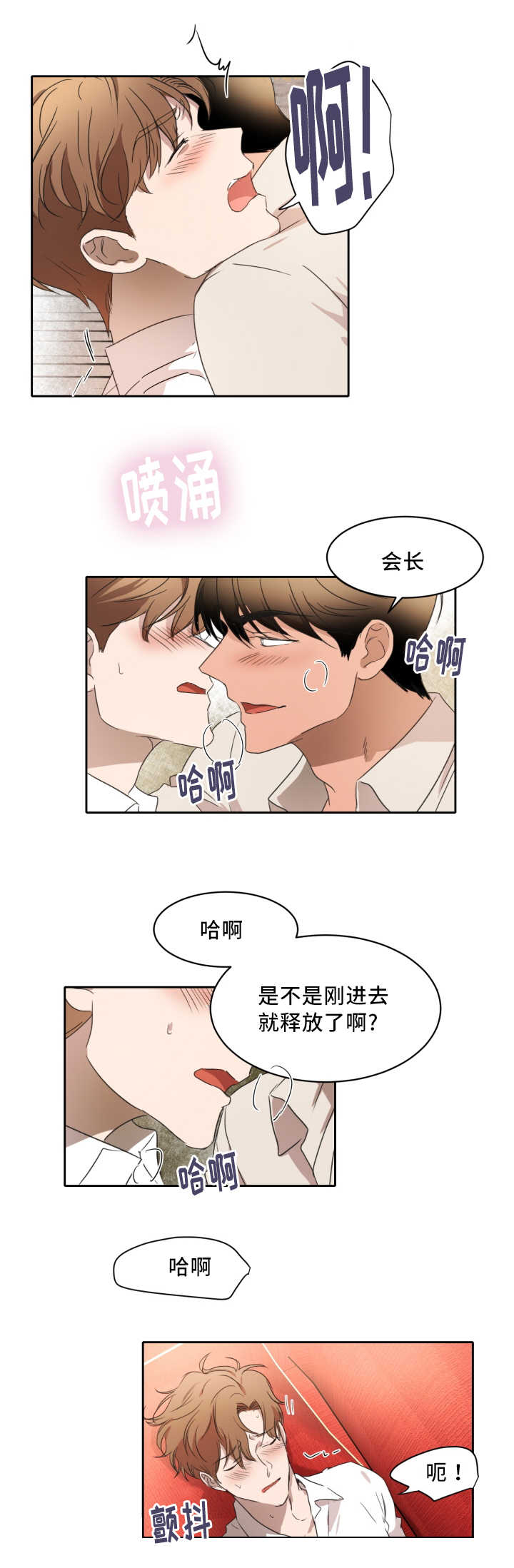 青云谱区疫情最新通报漫画,第25章：我在忍耐1图