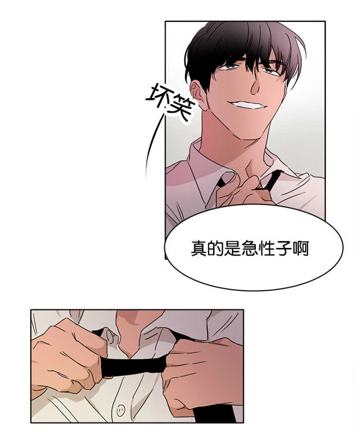 青云之上是什么漫画,第16章：能做好吗1图