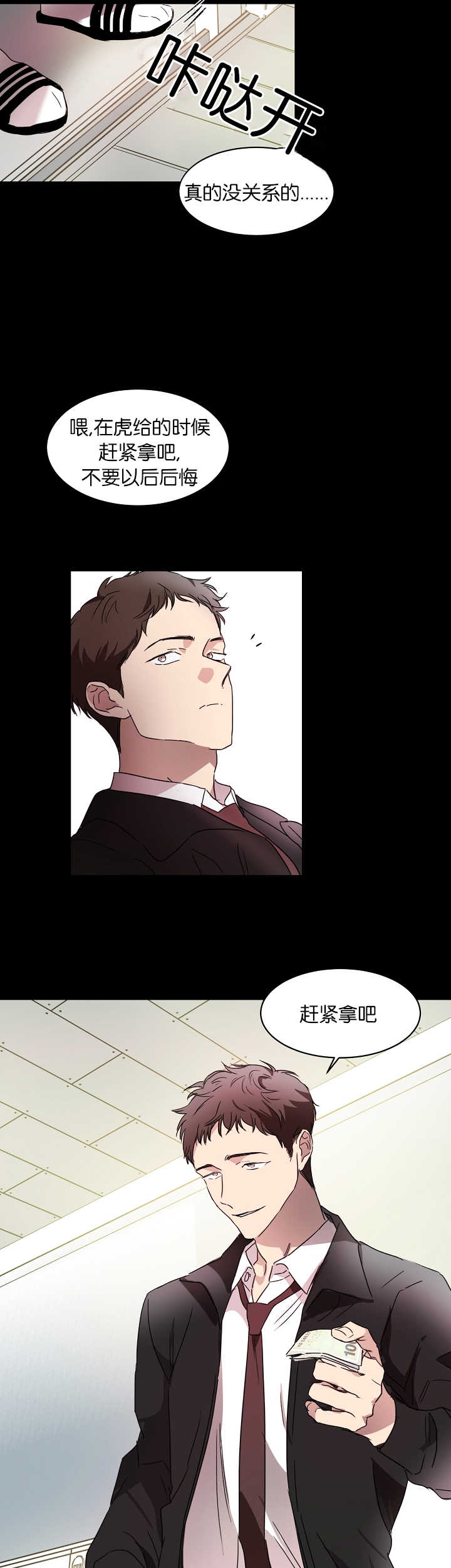 青云而上漫画免费阅读漫画,第18章：谎言拆穿2图