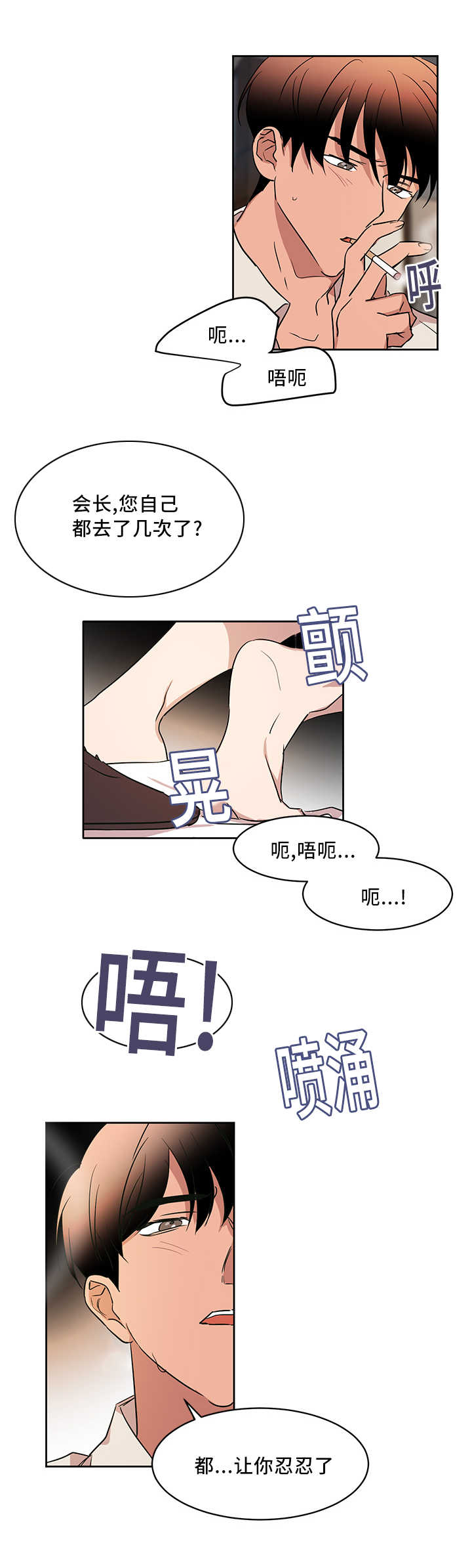 青云谱区疫情最新通报漫画,第39章：会更开心5图