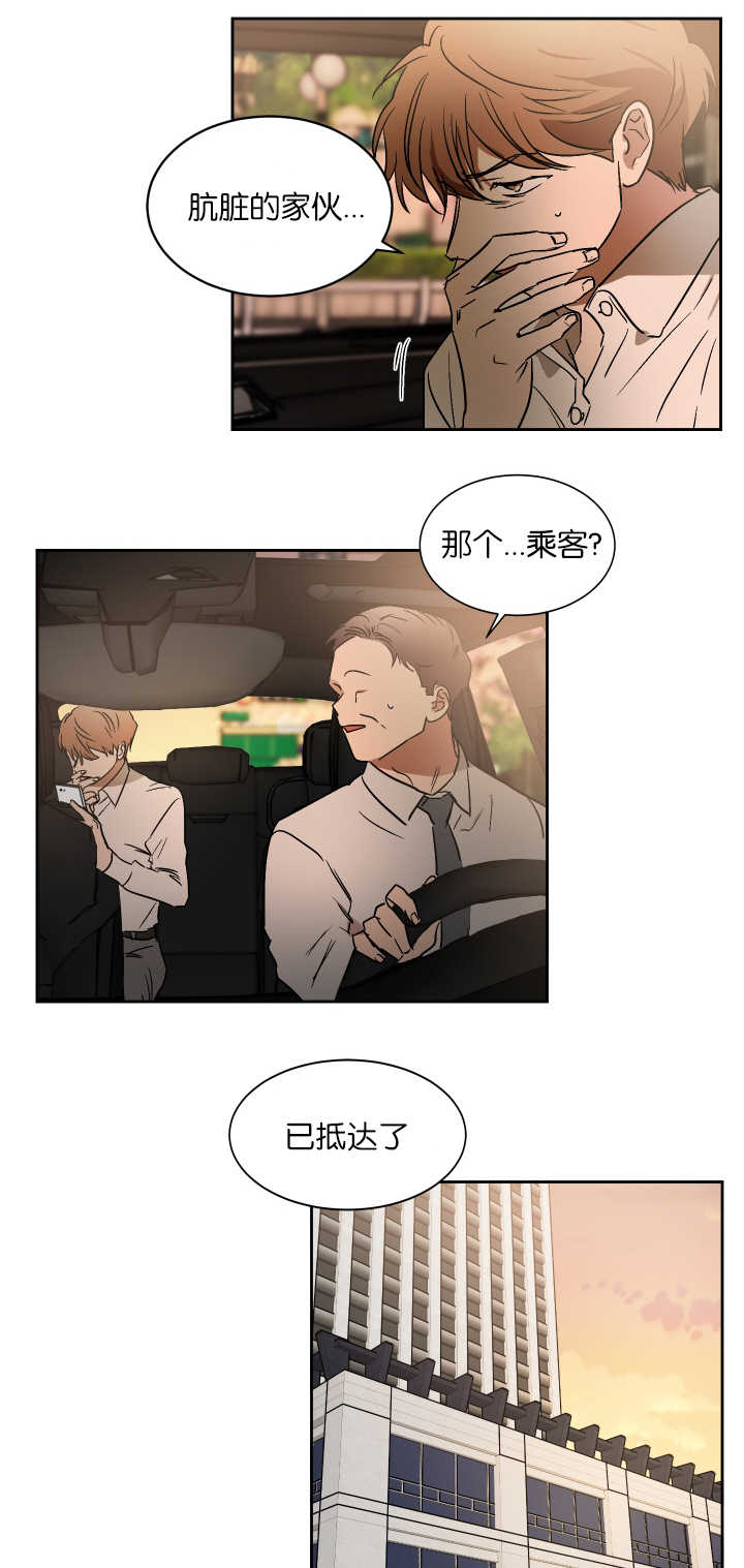 青云谱区疫情最新通报漫画,第51章：留有一手5图