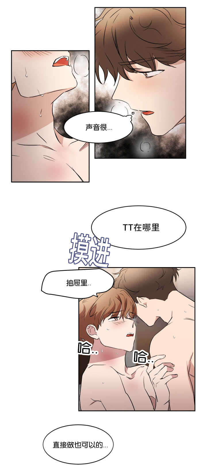 青云聚信漫画,第35章：注意关门2图