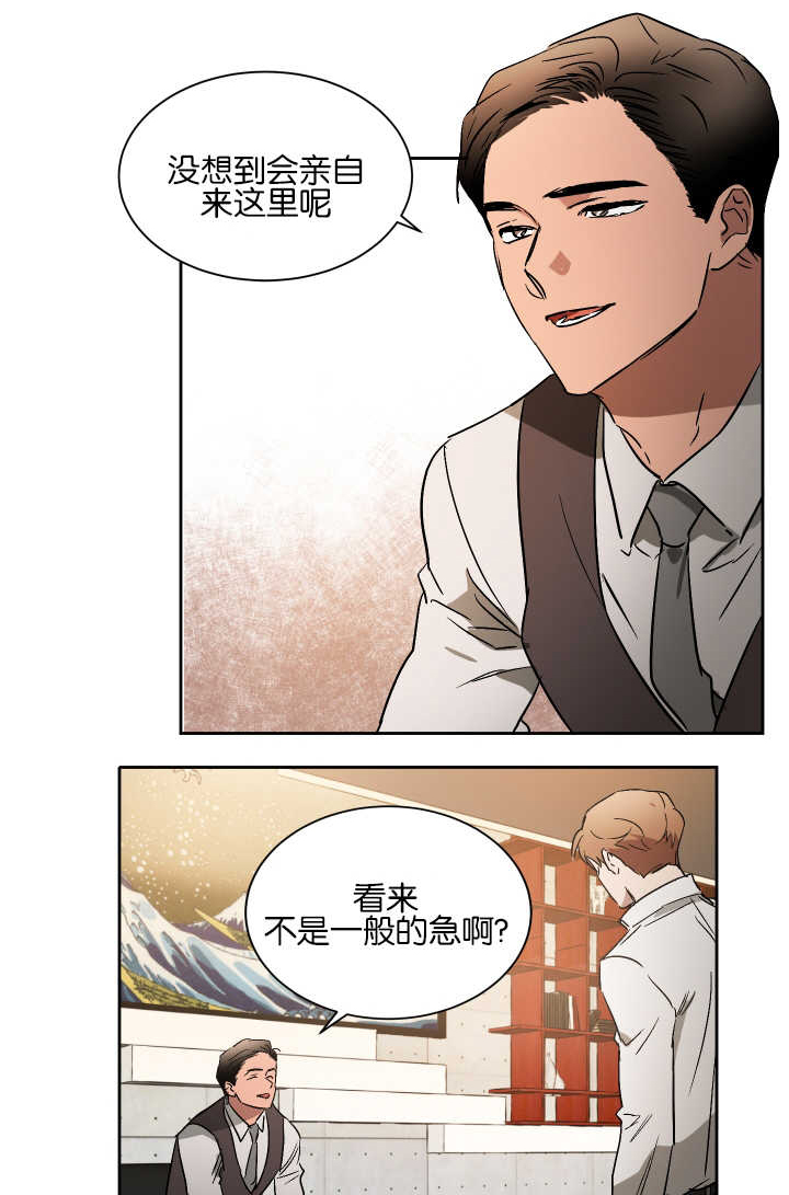 青云而上漫画,第52章：他的绯闻1图