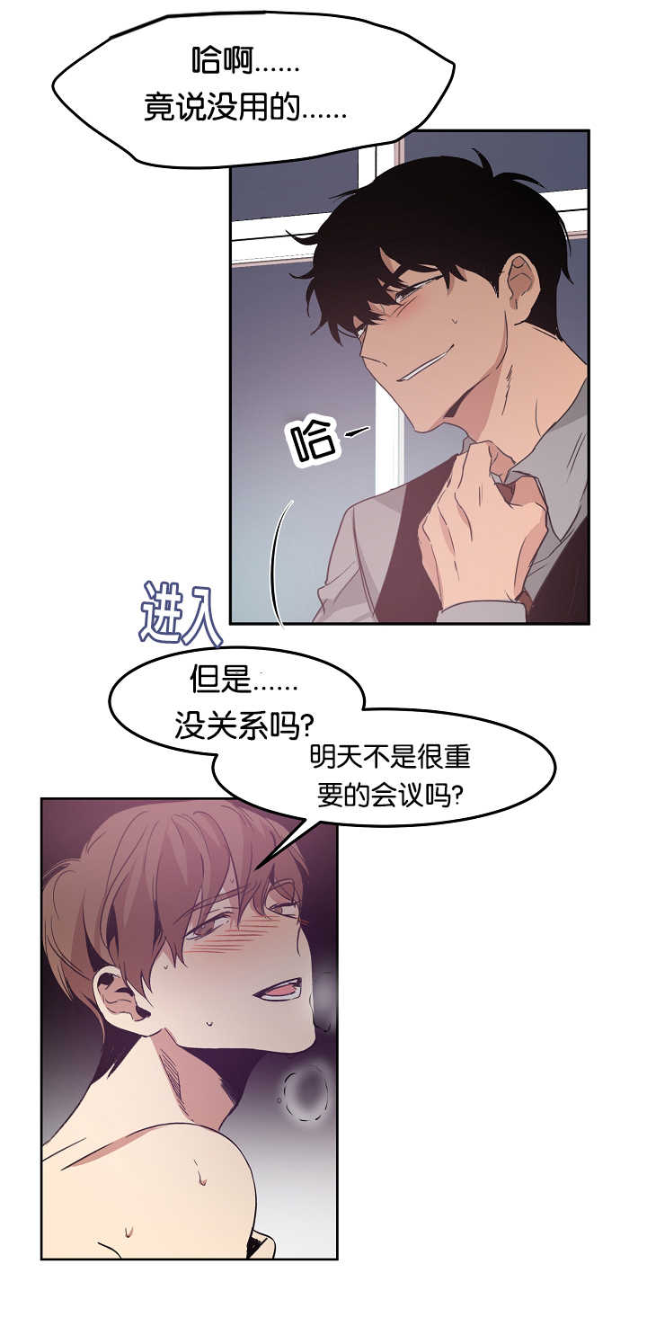 青云计划获奖文章漫画,第13章：会晚一些1图