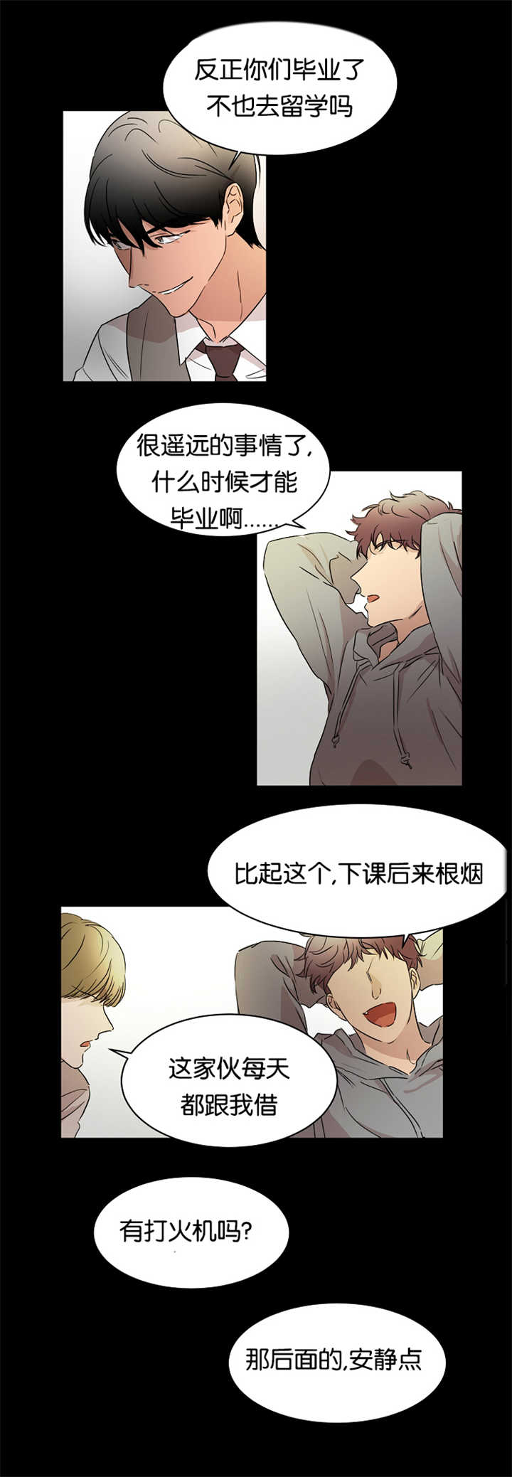 青云贤妻漫画,第17章：他的回忆1图