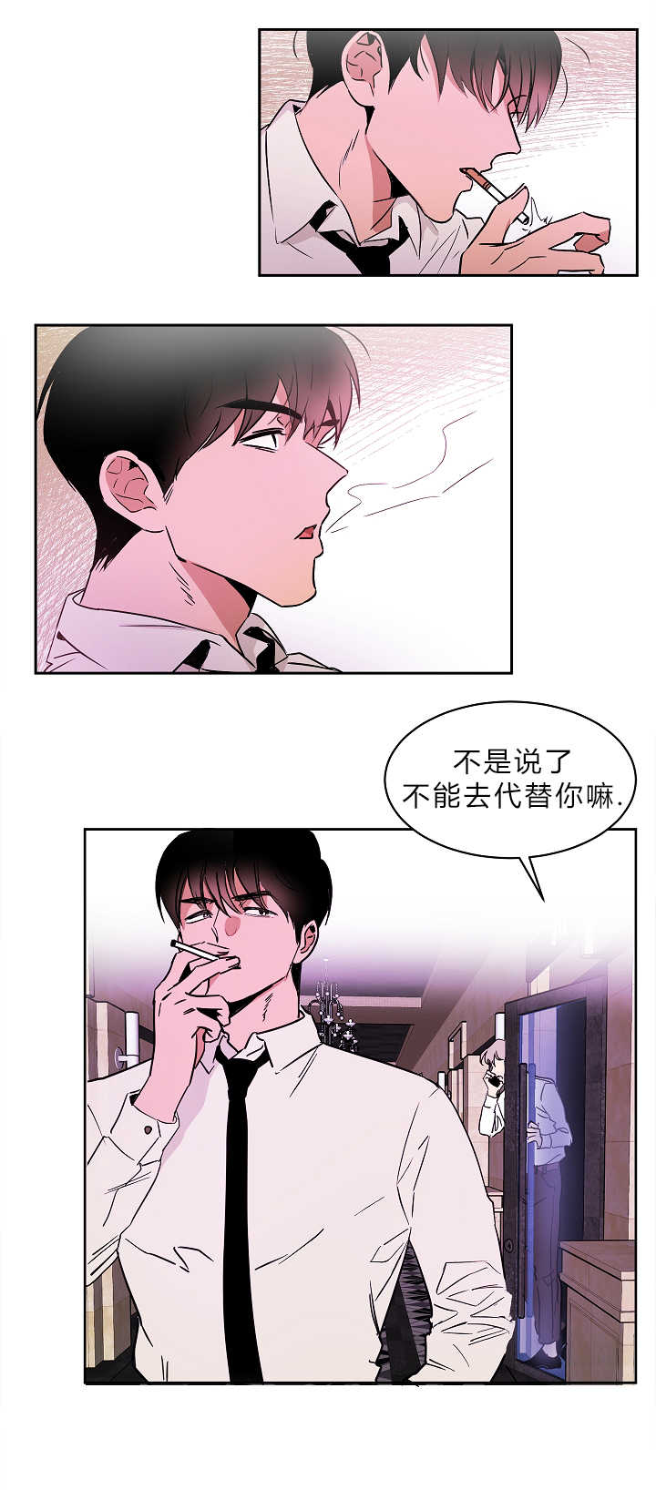青云而上漫画结局漫画,第2章：再次遇到5图