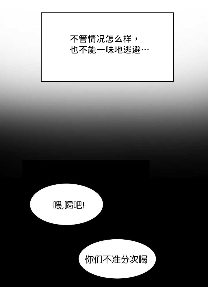 青云谱区疫情最新通报漫画,第20章：被发现了2图