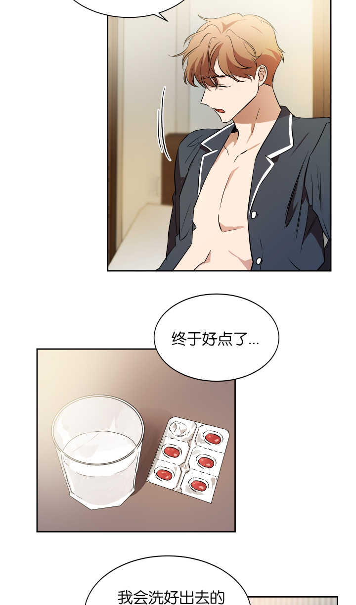 青云聚信漫画,第41章：会缠上来2图