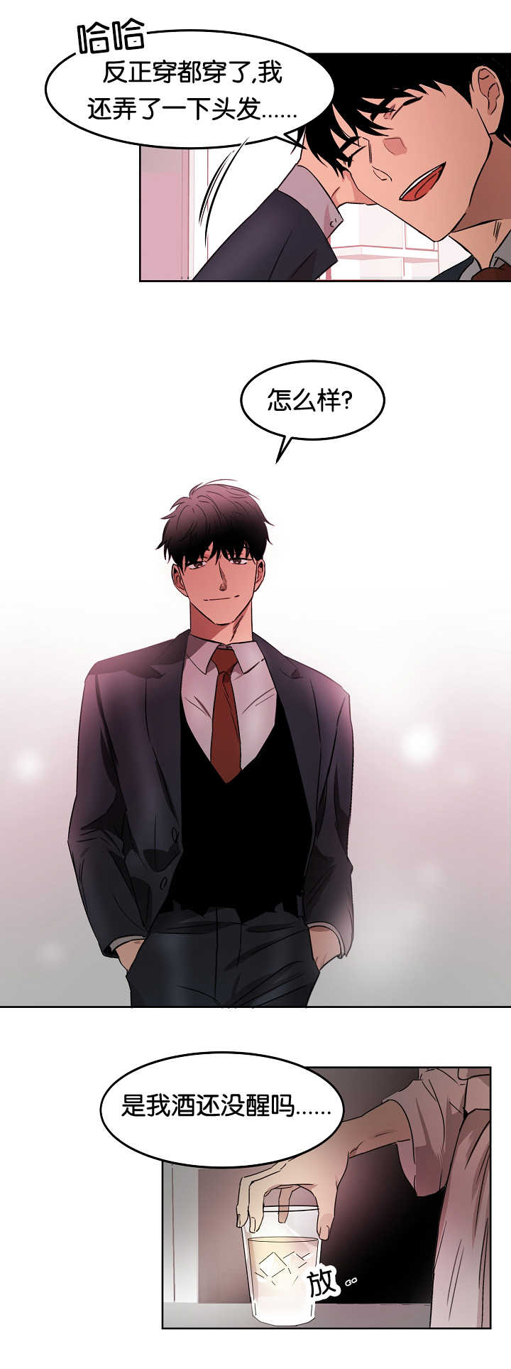 青云谱区疫情最新通报漫画,第11章：换好衣服1图