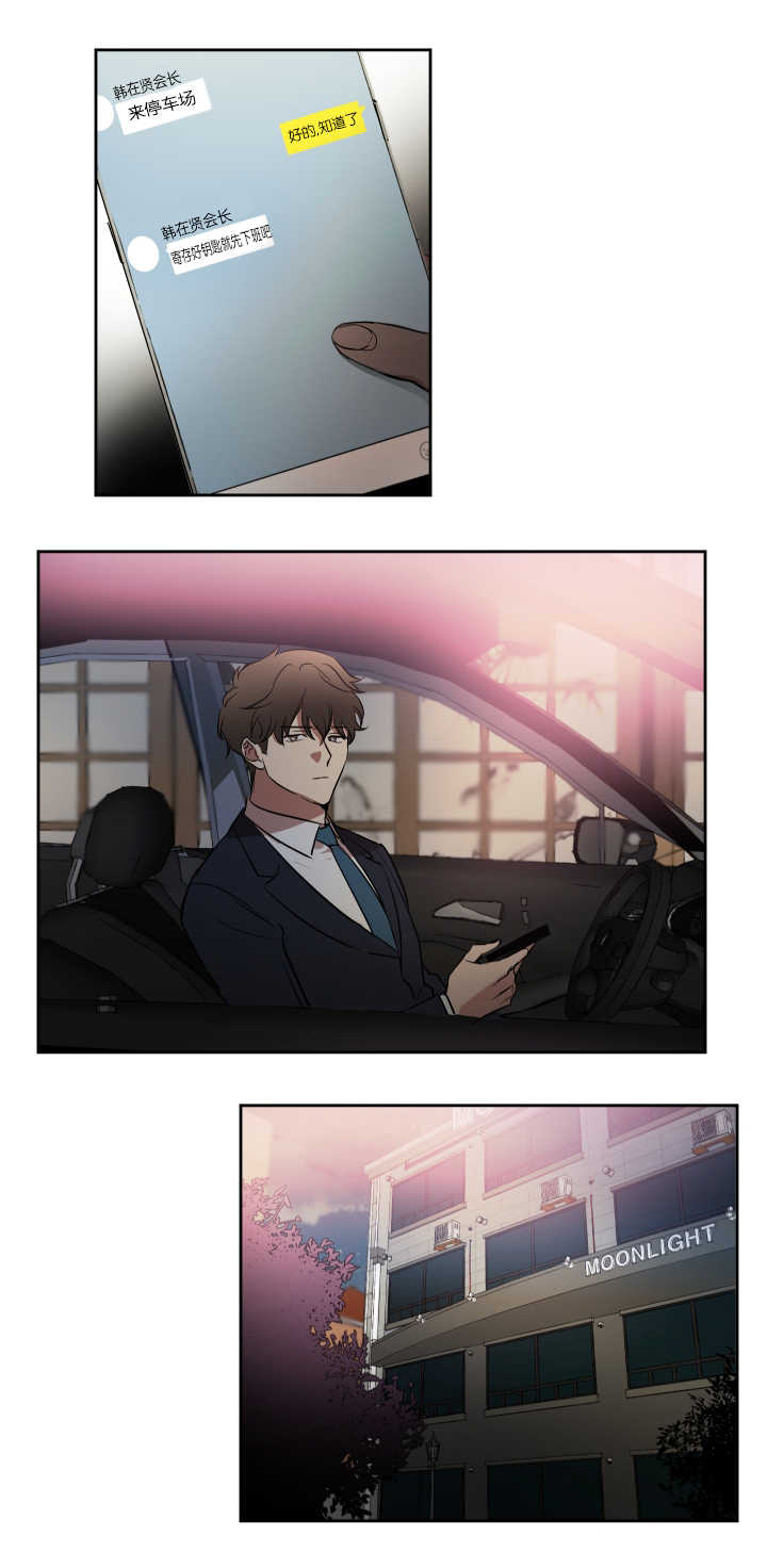 青云之意是什么意思漫画,第42章：机会难得2图