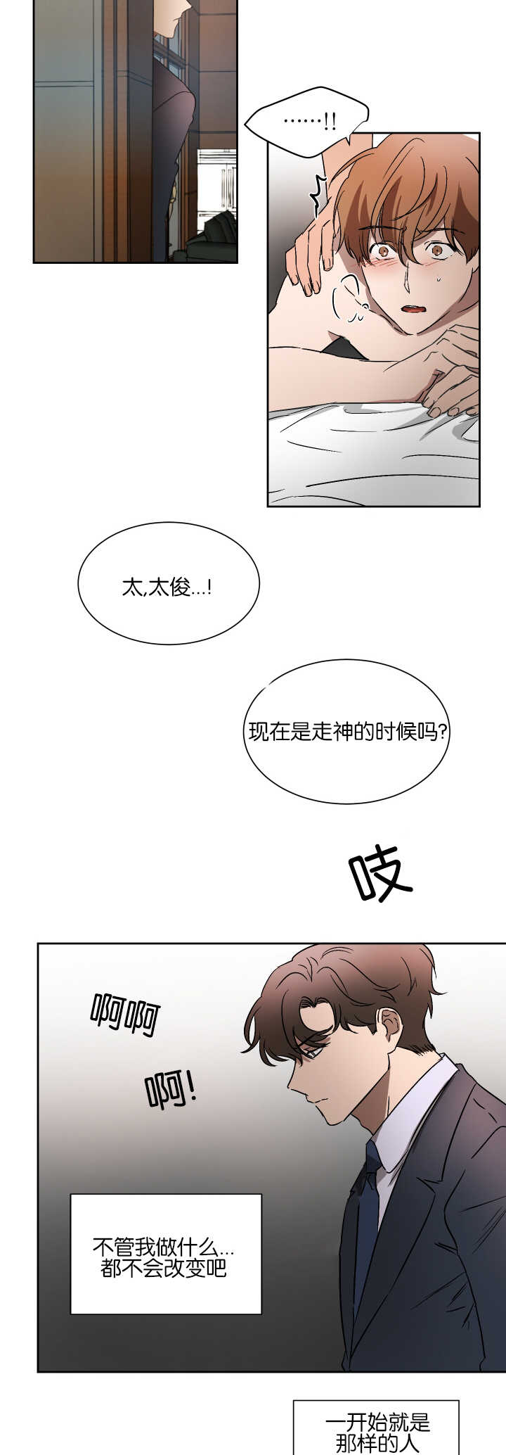青云而上漫画,第57章：他会过来（完结）3图