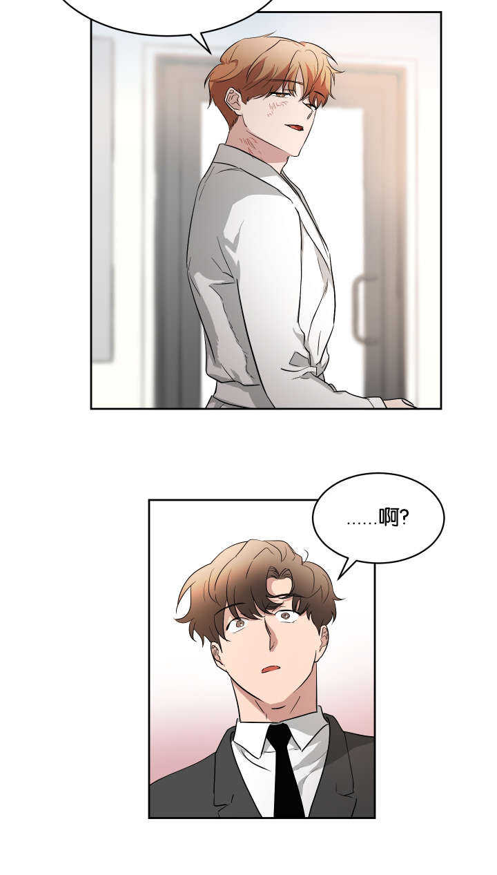 青云而上漫画结局漫画,第48章：你来帮我3图