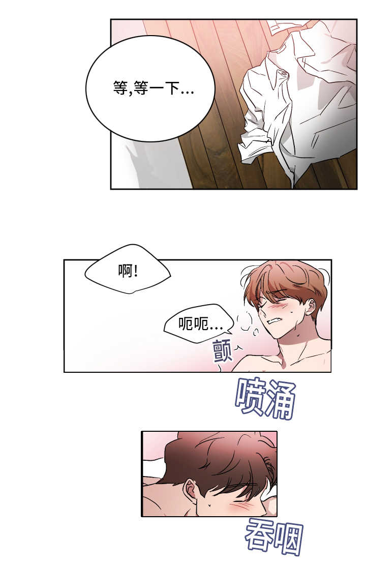青云聚信漫画,第48章：你来帮我1图