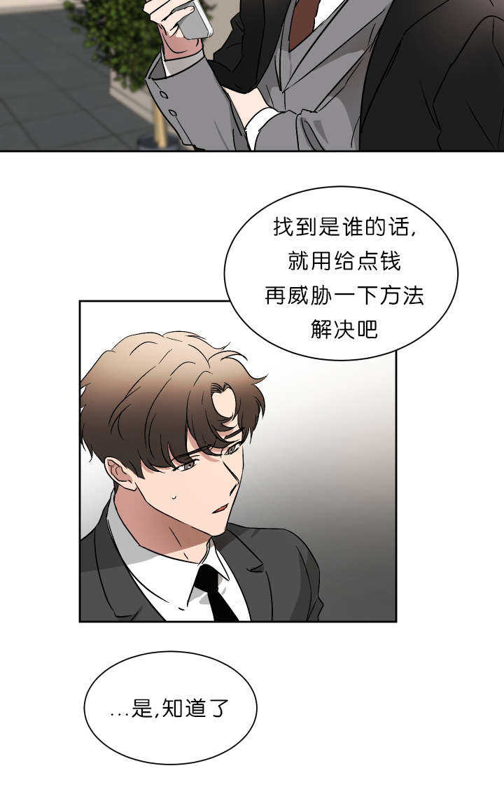 乘风而上直上青云什么意思漫画,第49章：未知号码1图