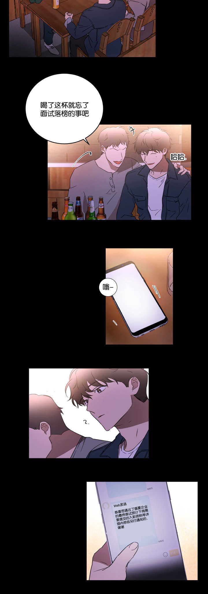 青云而上漫画,第31章：脱颖而出1图