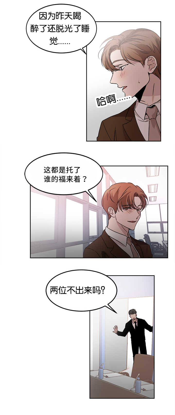 青云之上成语意思漫画,第14章：多亏了你1图
