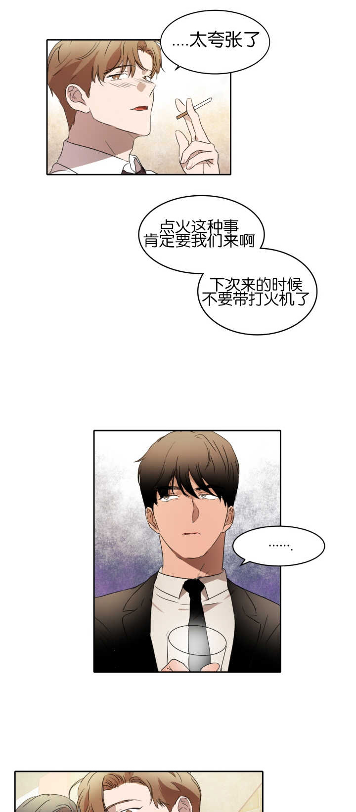 青云之意是什么意思漫画,第24章：目标开始1图