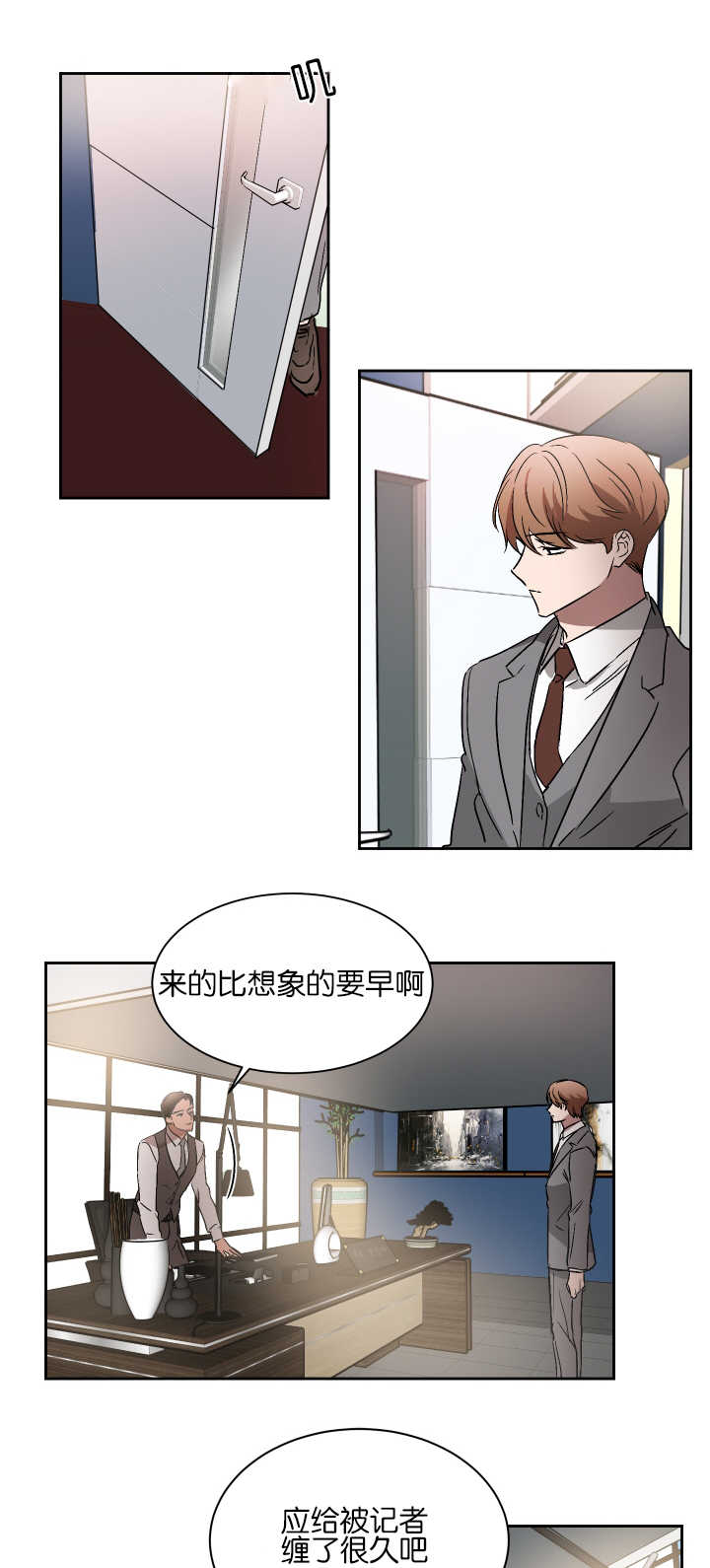 青云而上漫画百度云漫画,第54章：以后联系1图