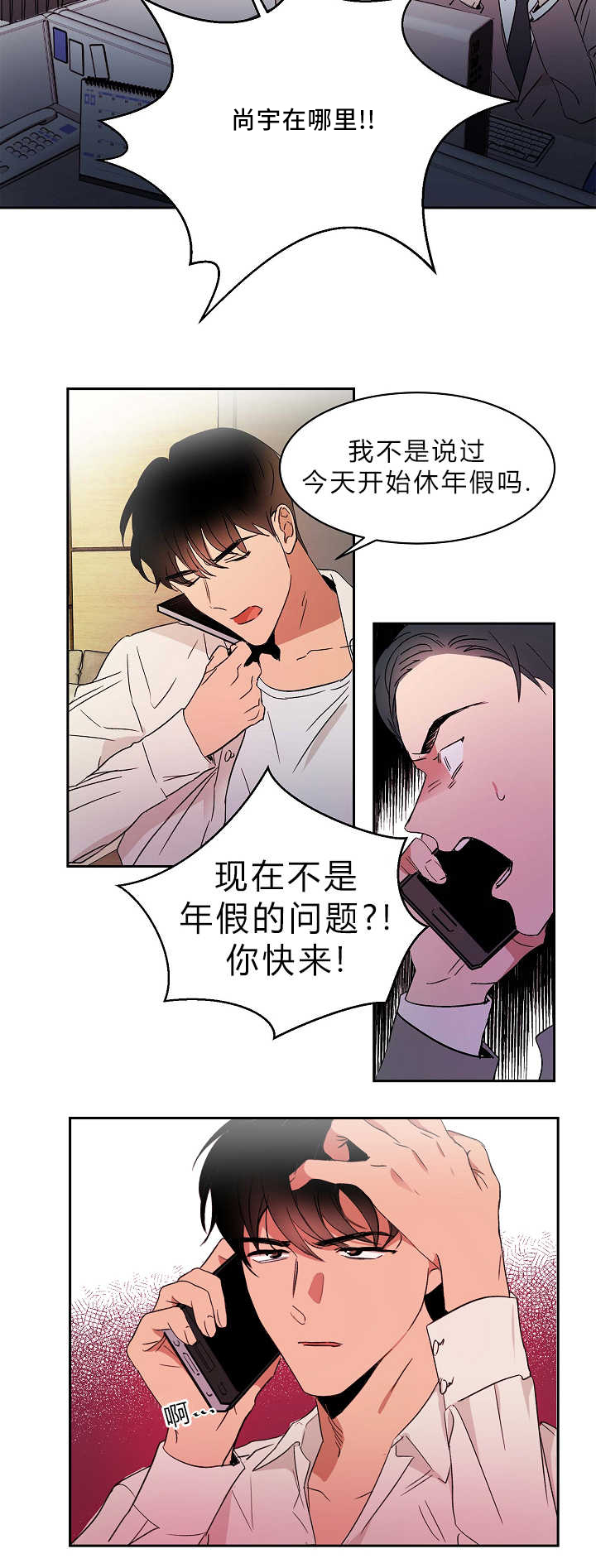 青云贤妻漫画,第1章：追求成功2图