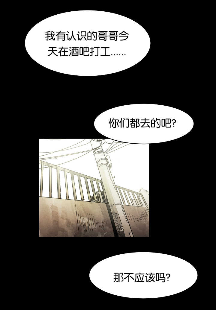 青云贤妻漫画,第17章：他的回忆2图