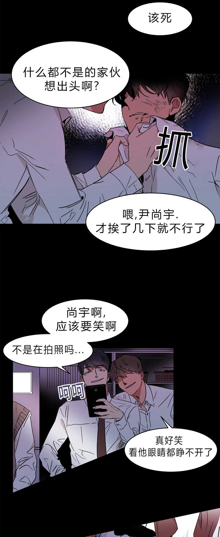 青云而上漫画,第1章：追求成功1图