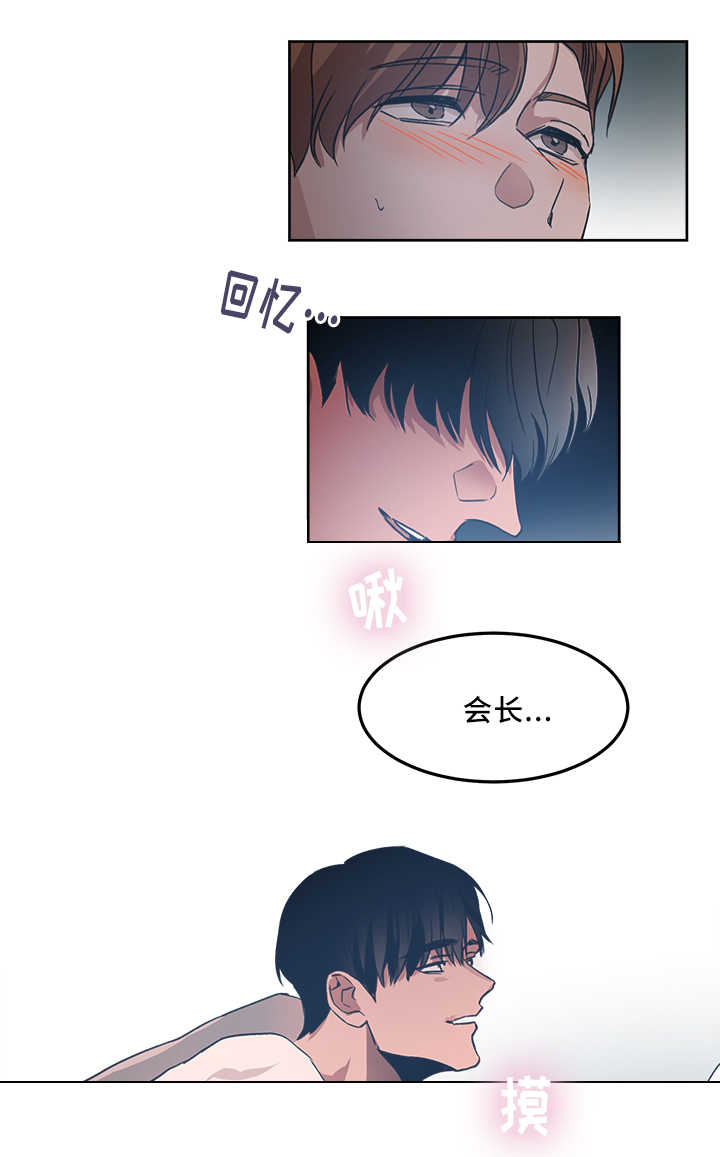 青云而上漫画,第14章：多亏了你2图