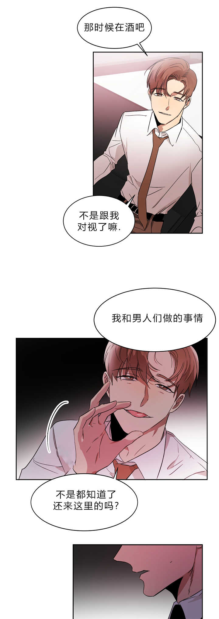 青云志主题曲漫画,第6章：我也疯了1图