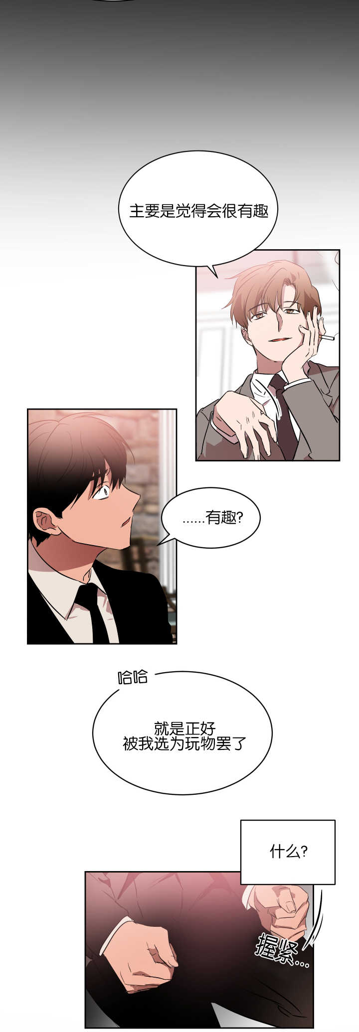 青云谱区疫情最新通报漫画,第45章：觉得有趣3图