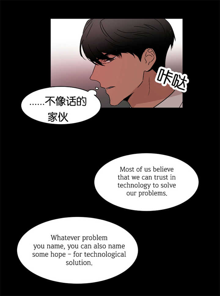 青云之意是什么意思漫画,第17章：他的回忆3图