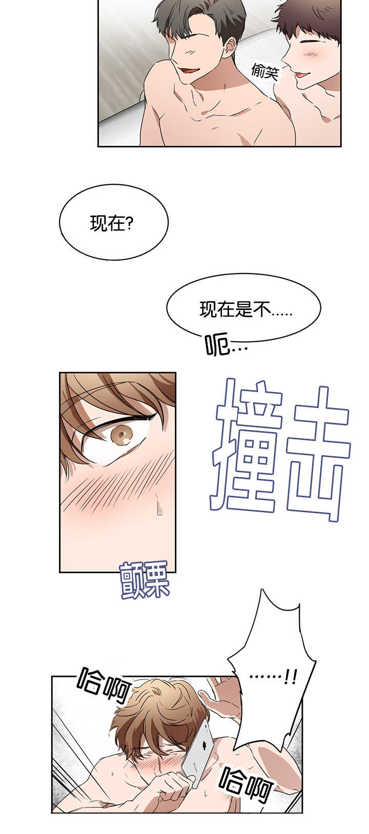 青云谱区疫情最新通报漫画,第26章：是爱人吗2图
