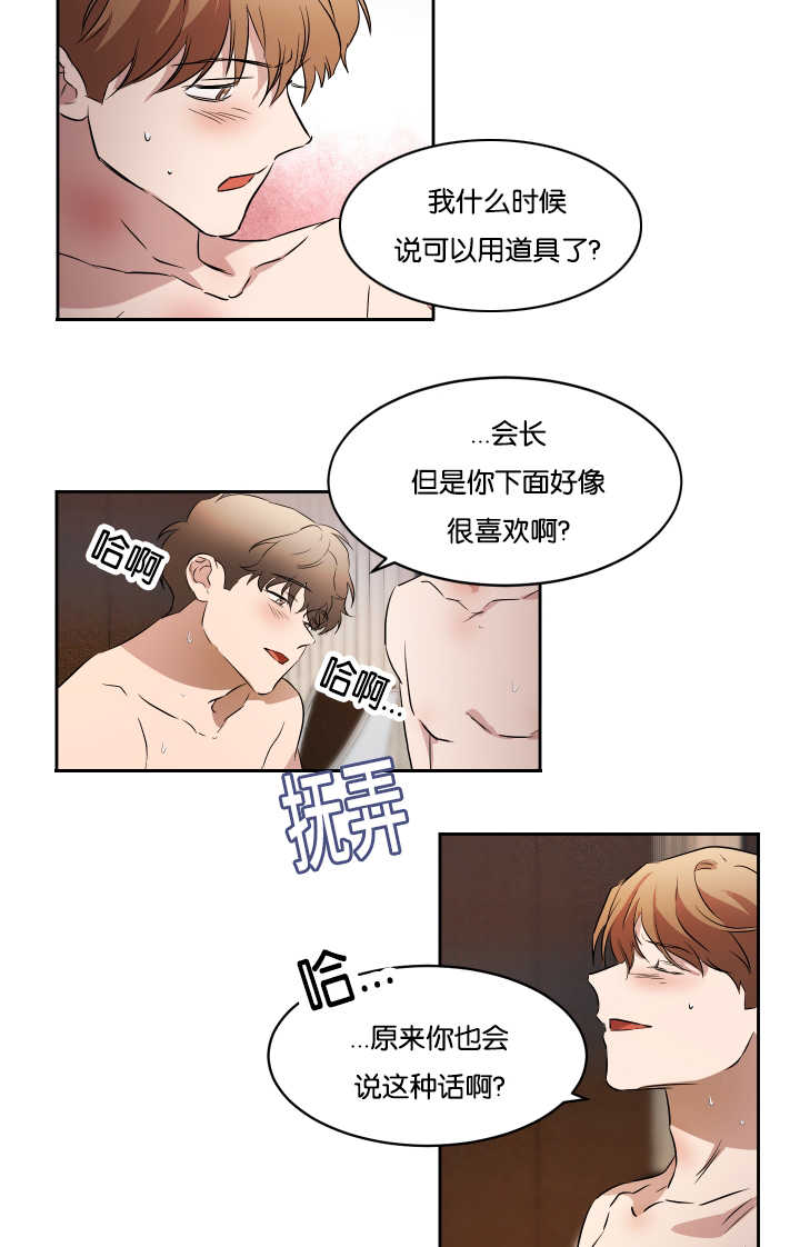 青云聚信漫画,第35章：注意关门5图