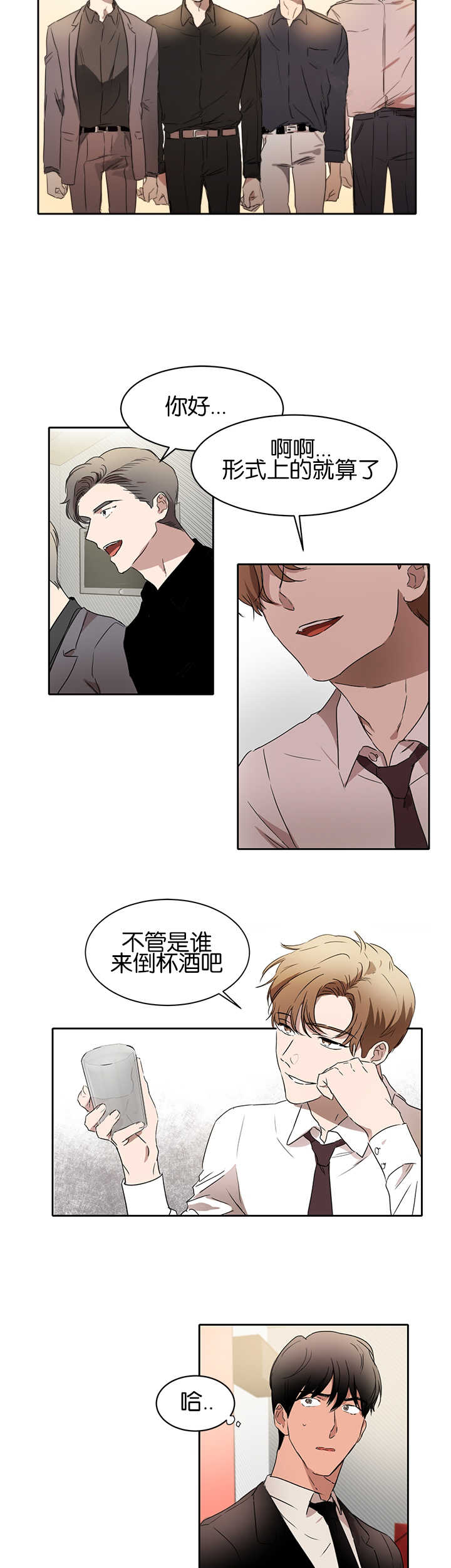 青云上什么意思漫画,第23章：形象大改1图