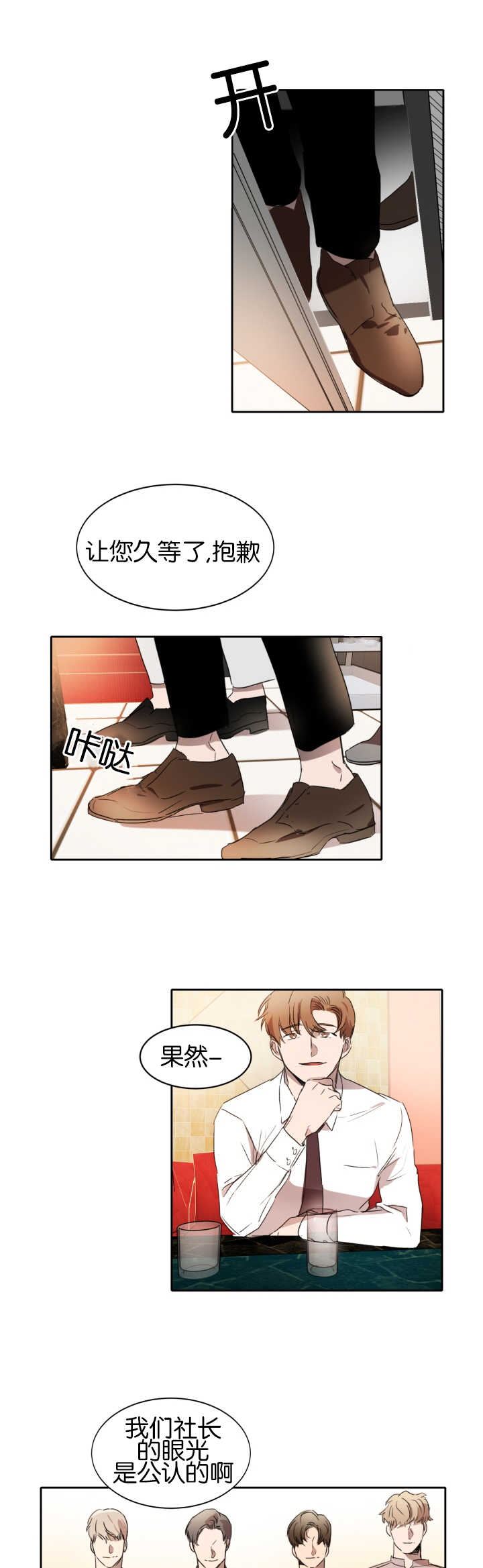 青云上什么意思漫画,第23章：形象大改5图