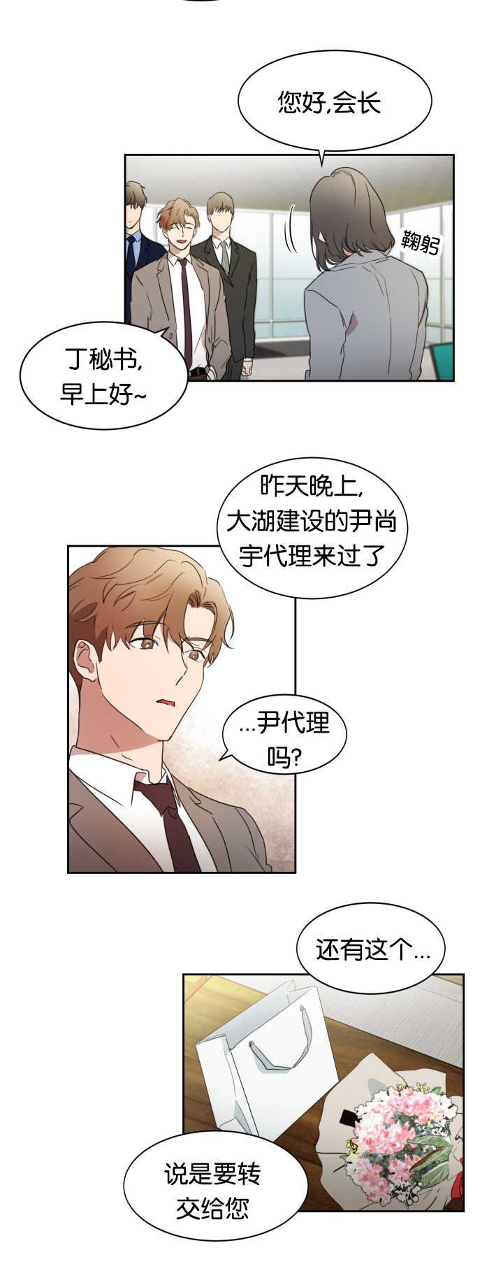 青云谱区疫情最新通报漫画,第26章：是爱人吗5图