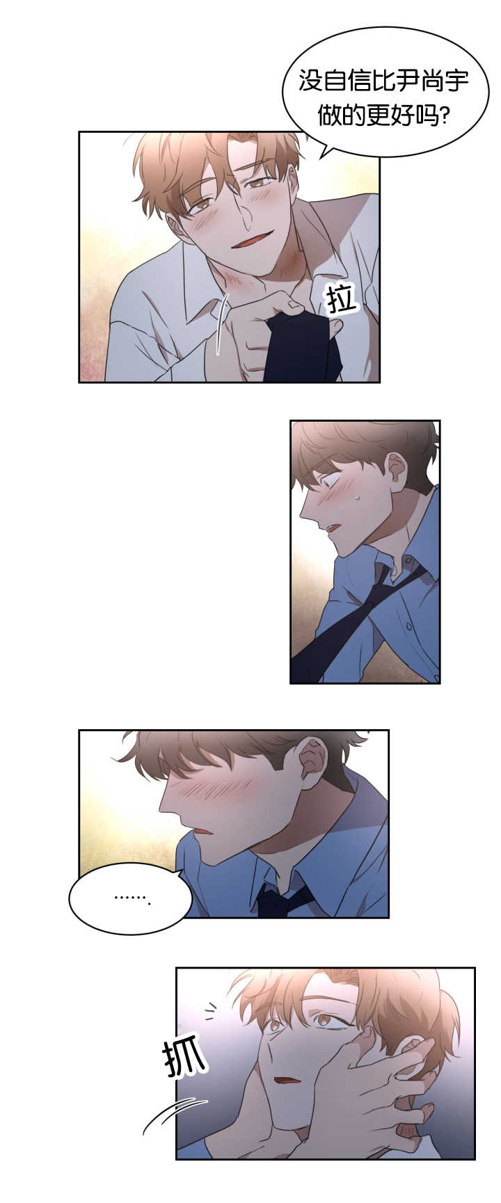 青云谱区疫情最新通报漫画,第28章：别的痕迹1图