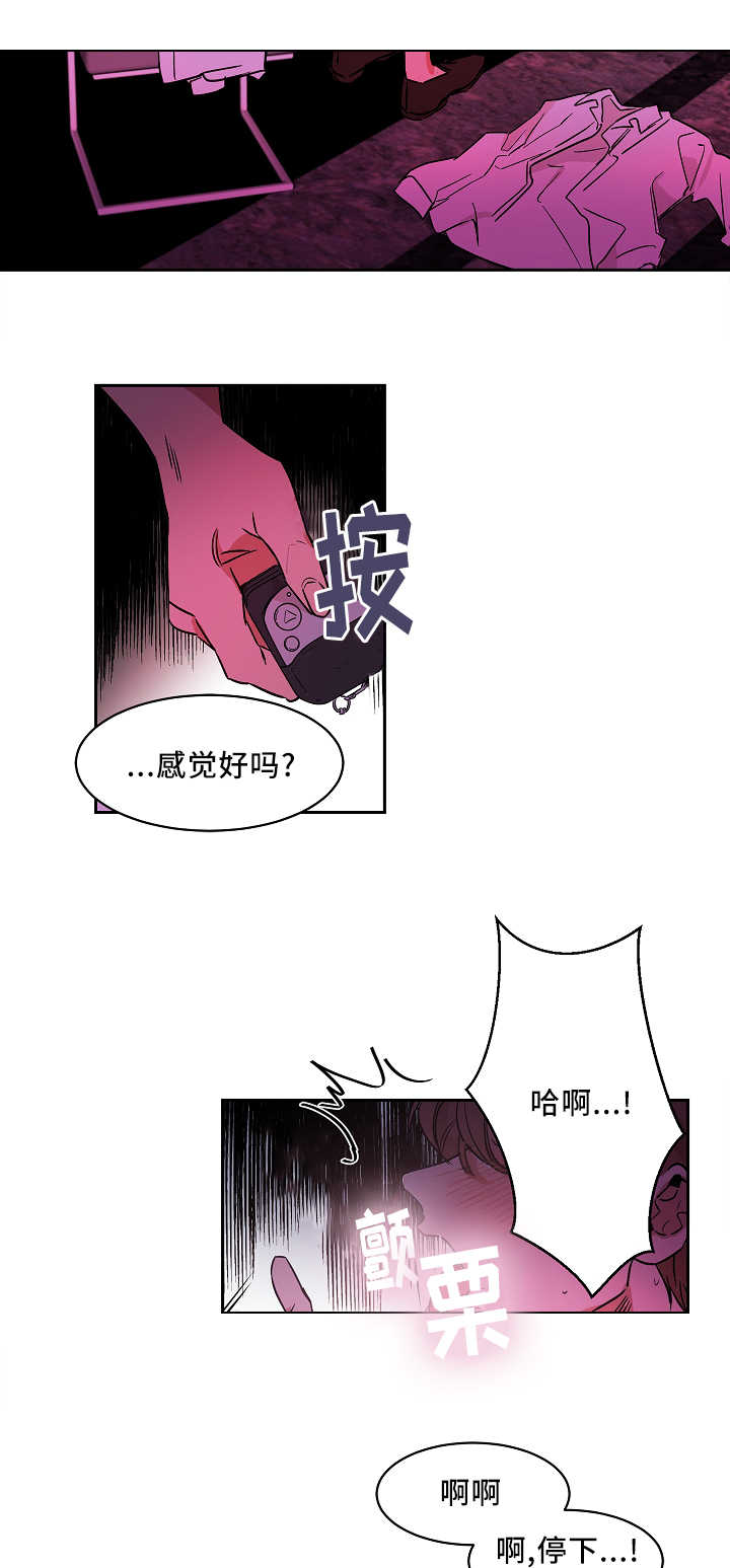 青城山下白素贞漫画,第3章：撞见秘密3图
